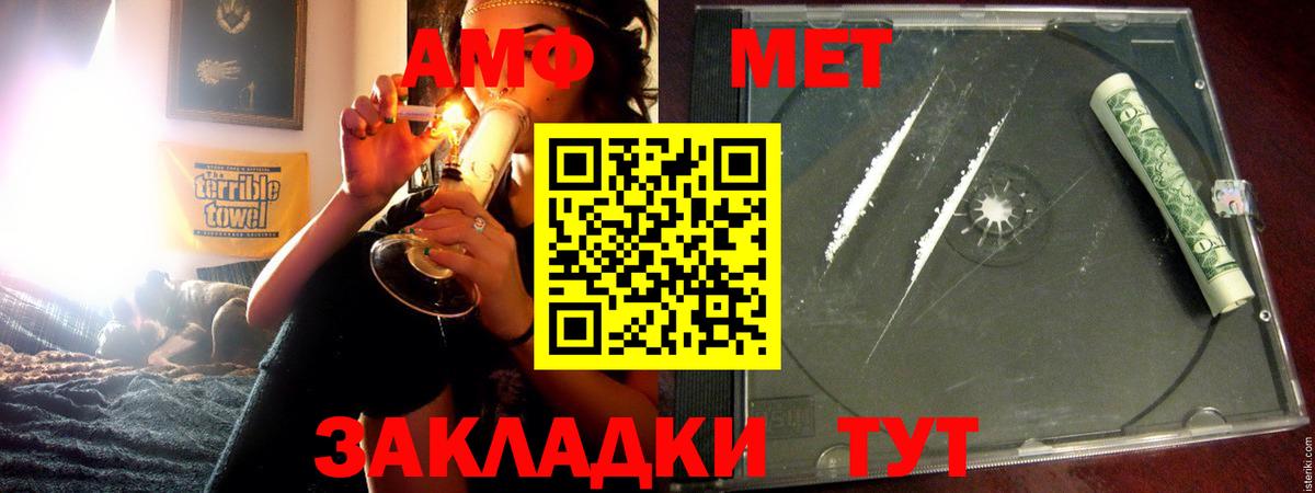 АМФЕТАМИН  АМФЕТАМИН Розовый  Вход с VPN  Новозыбков 