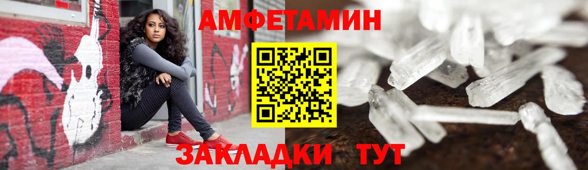 Амфетамин Premium Новозыбков