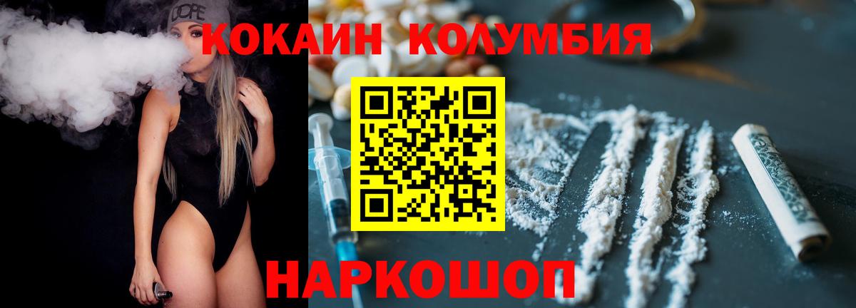 КОКАИН 97% Новозыбков