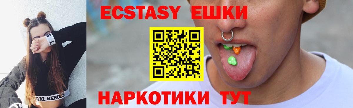 ЭКСТАЗИ  Вход с VPN  Новозыбков  Экстази 300 mg 