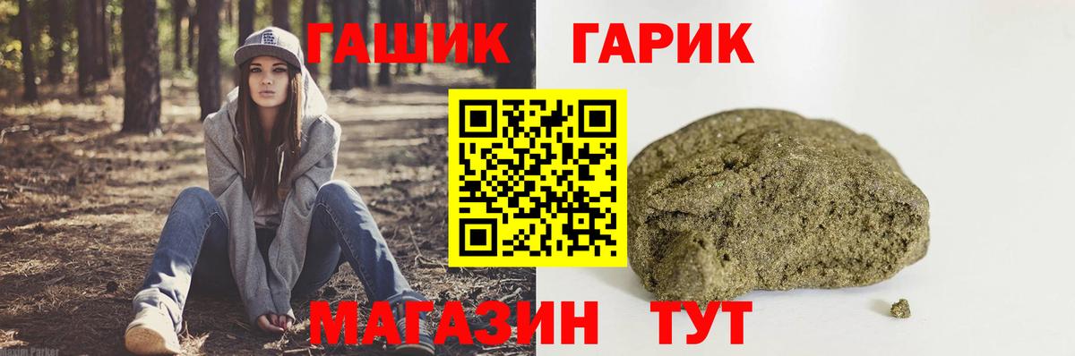 ГАШИШ индика сатива  Вход с VPN  Новозыбков  ГАШ 40% ТГК 
