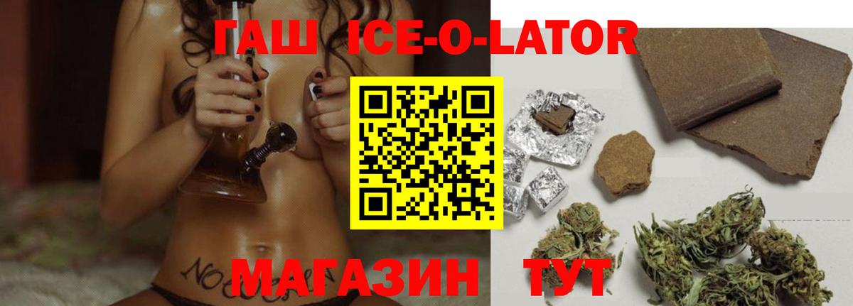 ГАШ VHQ Новозыбков