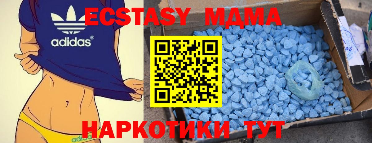 МДМА кристаллы  MDMA кристаллы  МДМА  Новозыбков  Вход с VPN 