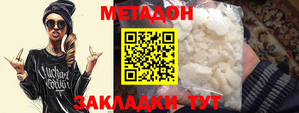 Новозыбков  hydra как зайти  Вход с VPN  МЕТАДОН methadone  МЕТАДОН methadone 