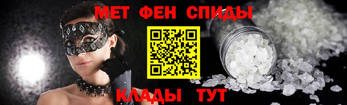 Новозыбков  МЕТАМФЕТАМИН мет  Вход с VPN 