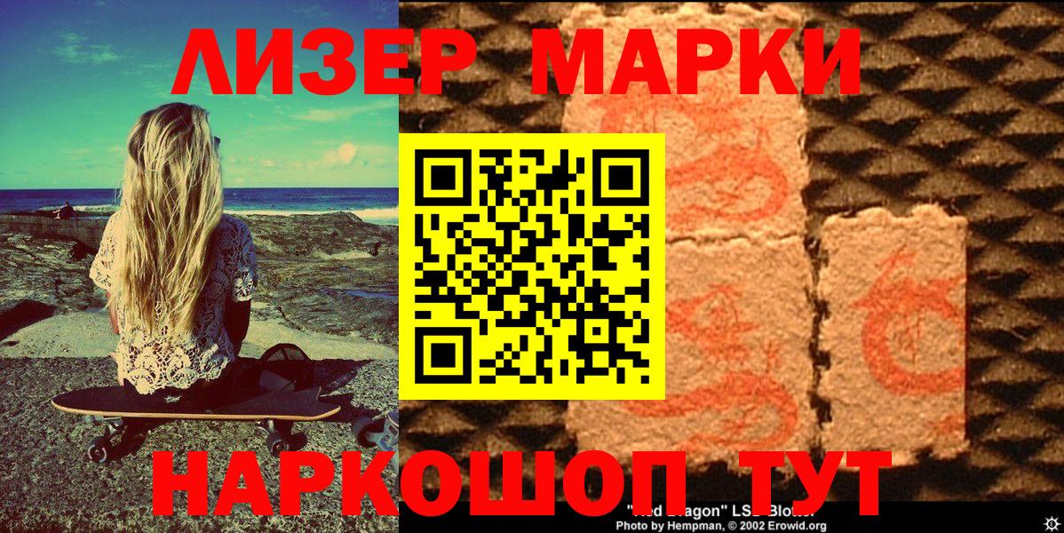 Марки N-bome 1500мкг Новозыбков