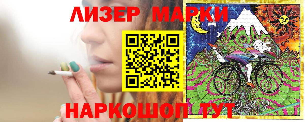 Новозыбков  сколько стоит  Вход с VPN  Марки N-bome 1500мкг 