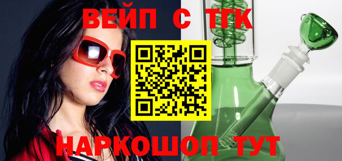 Дистиллят ТГК вейп с тгк  Вход с VPN  ТГК гашишное масло  Новозыбков 