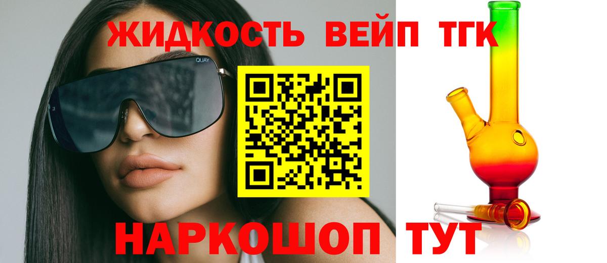 ТГК концентрат Новозыбков